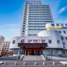 吉林国际大酒店(火车站西出口店)