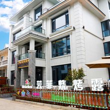 北戴河芸菲民宿