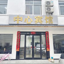 牯牛降中心宾馆
