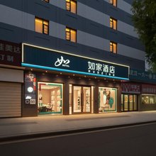 如家酒店·neo(武汉民主路小东门地铁站店)