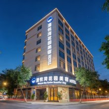 漫悦湾花园美宿(广州番禺店)
