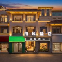 中山锦城酒店(坦洲商业中心区店)