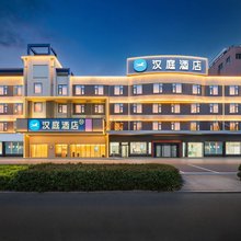 汉庭酒店(泰州老街济川东路店)