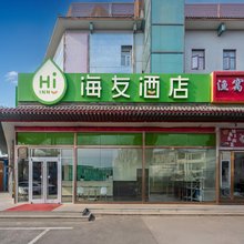 海友酒店(北京十里河店)