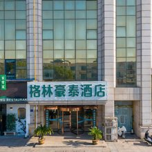 格林豪泰(无锡东亭皮革城店)