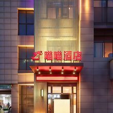 喵喵酒店(湘潭吉利汽车制造基地湖南科技大学店)