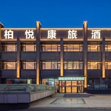 柏悦康旅酒店