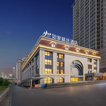 如家精选酒店(泉州浦西万达广场店)