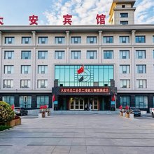 大安大安宾馆