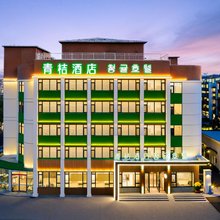 青桔·设计师酒店(延吉延边大学网红墙西市场店)