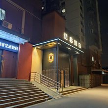 速8酒店(北京花园桥地铁站首都师范大学店)