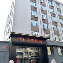 国煤宾馆