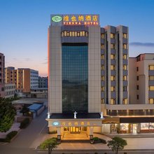 维也纳酒店(东莞大朗店)