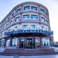 凯曦大酒店(敦煌沙洲市场店)