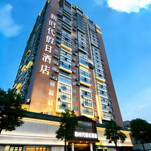 新时代假日酒店(长阳清江画廊店)