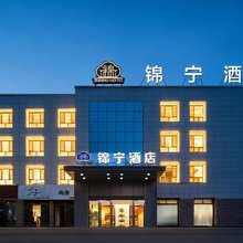 锦宁酒店(八卦城中心太极坛店)