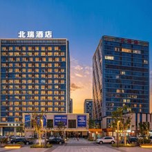 北瑞酒店(嘉兴南湖机场中关村店)