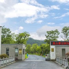 黄山雾云间生态庄园民宿