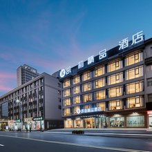 见远方·凯莉丨Sunset·RailwayResort酒店(上饶高铁站店)