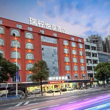 瑞柠悦享酒店(东莞国际展览中心珊美地铁站店)