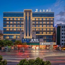 金泰酒店(桂阳店)
