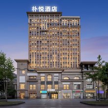朴悦酒店(犀浦夜市天河路地铁站店)