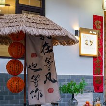花筑·夏梦田园观景民宿(篁岭风景区店)