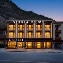 Yuji 屿季海韵酒店(九寨沟景区店)