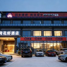 亮点荷花虾酒店