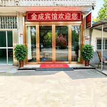 金成宾馆(庐江站站前广场店)