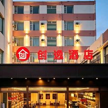 创逸酒店(昆明翠湖公园火车北站地铁站店)