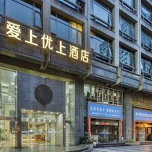 优上酒店(杭州站浙江大学眼科医院店)