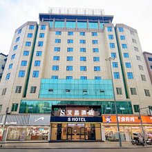 艾思酒店(南充蓬安五星花园店)