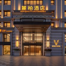 宜宾高铁站麓柏酒店