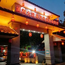 潇湘客栈(太和金铂广场天地店)