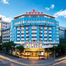 兰丽百合酒店(阳春中心广场店)