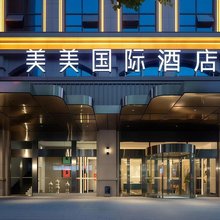 美美国际酒店(溆浦万达店)