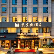 武汉悦宜安酒店(黄鹤楼武昌火车站店)