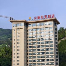 保康大地阳光酒店