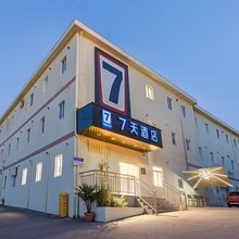 7天酒店(南京林业大学中国医学科皮肤医院店)