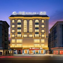 浔蓝·XUNLAN假日酒店(平潭龙王头沙滩店)