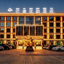 巴塘·弦韵酒店(318国道店)