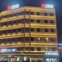 仟那酒店(南召店)