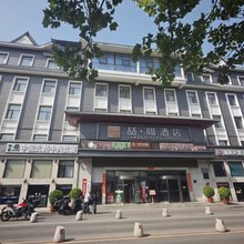 喆啡锐品酒店(北京国贸四惠东地铁站店)