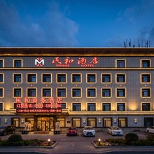 民和酒店(四平欧亚购物中心店)
