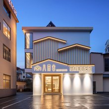 八间舍度假美宿(望仙谷风景区店)