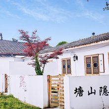塘山隐栖湖景民宿(开阳南江站店)