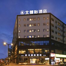 北螺怡酒店(龙胡北城天街赛云台地铁站店)