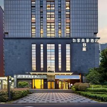 如家商旅酒店(河南省科技馆象湖店)