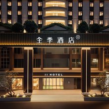 全季酒店(深圳清湖地铁站店)